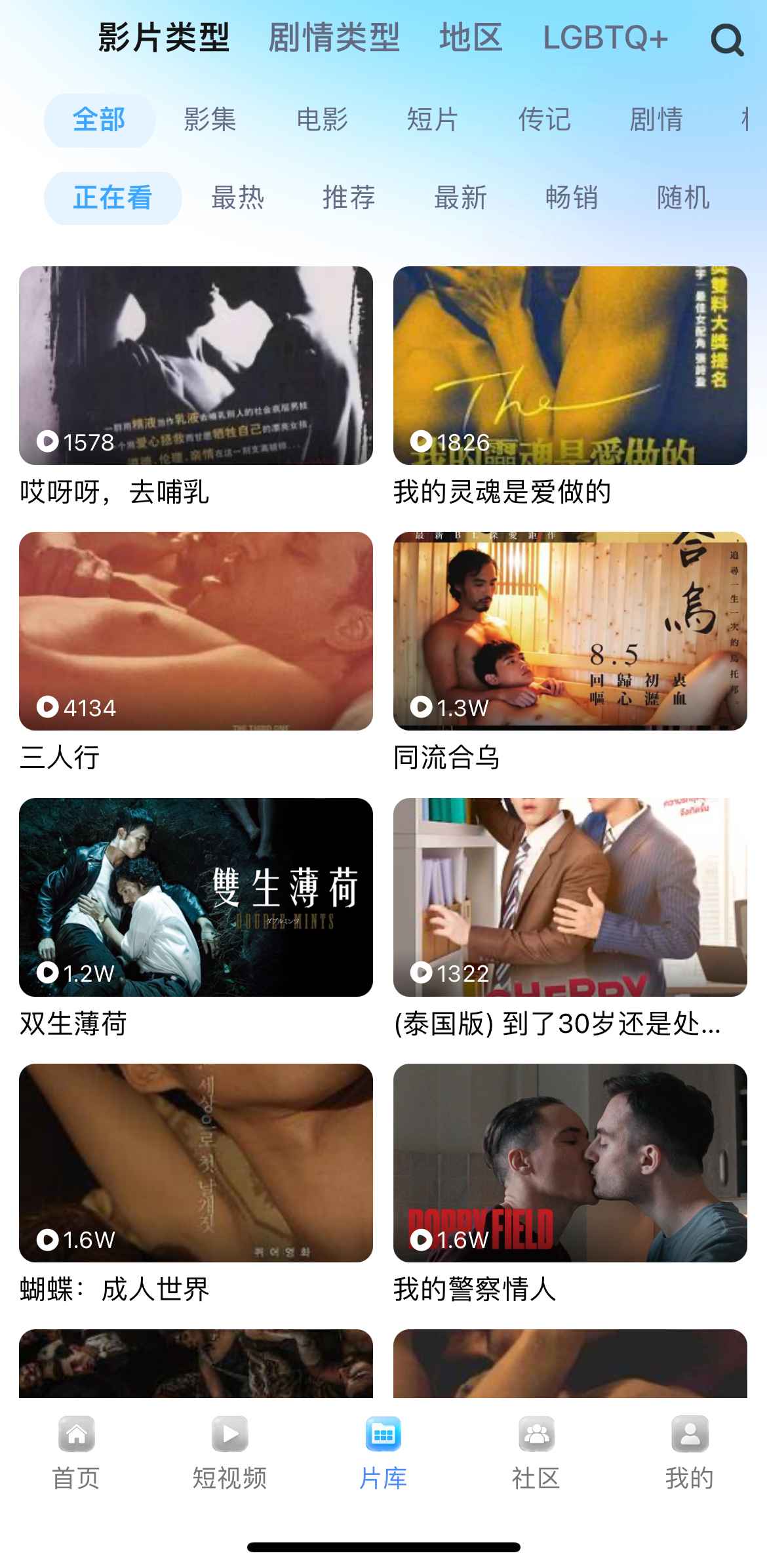 小蓝APP片库影片类型分类