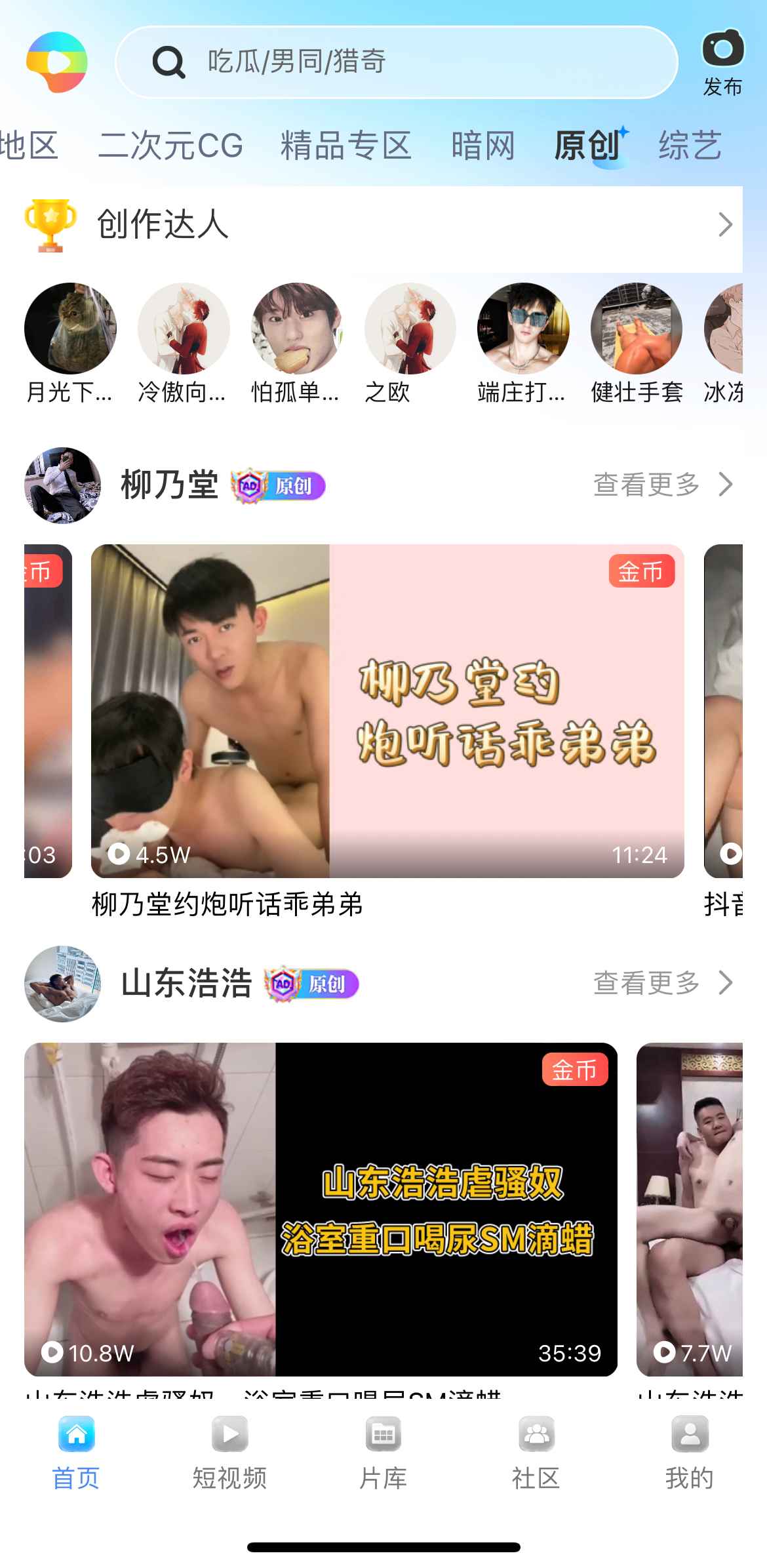 小蓝APP原创内容推荐